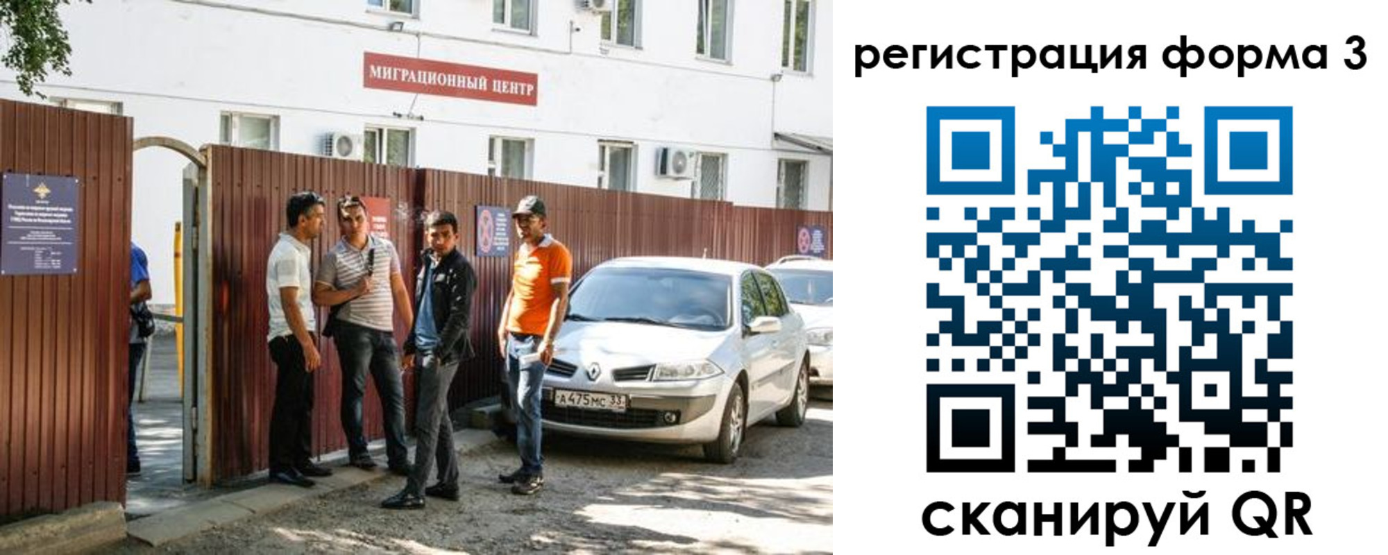 временная регистрация 2025 в Грозном