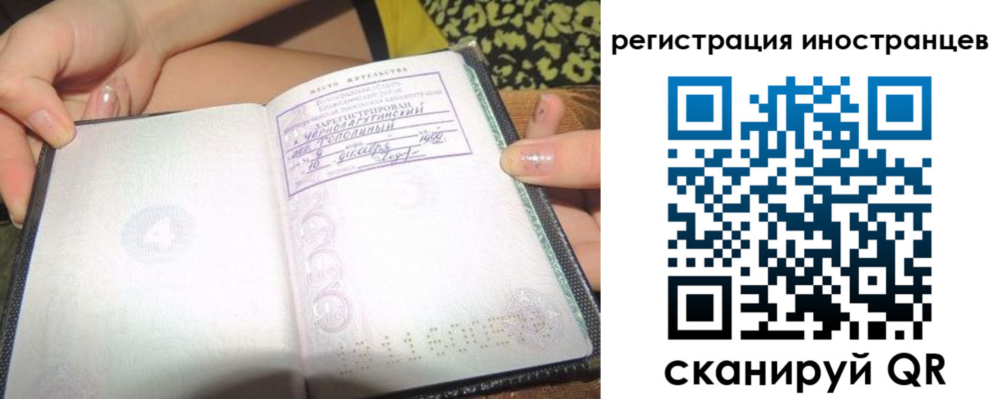 прописка законно в Грозном