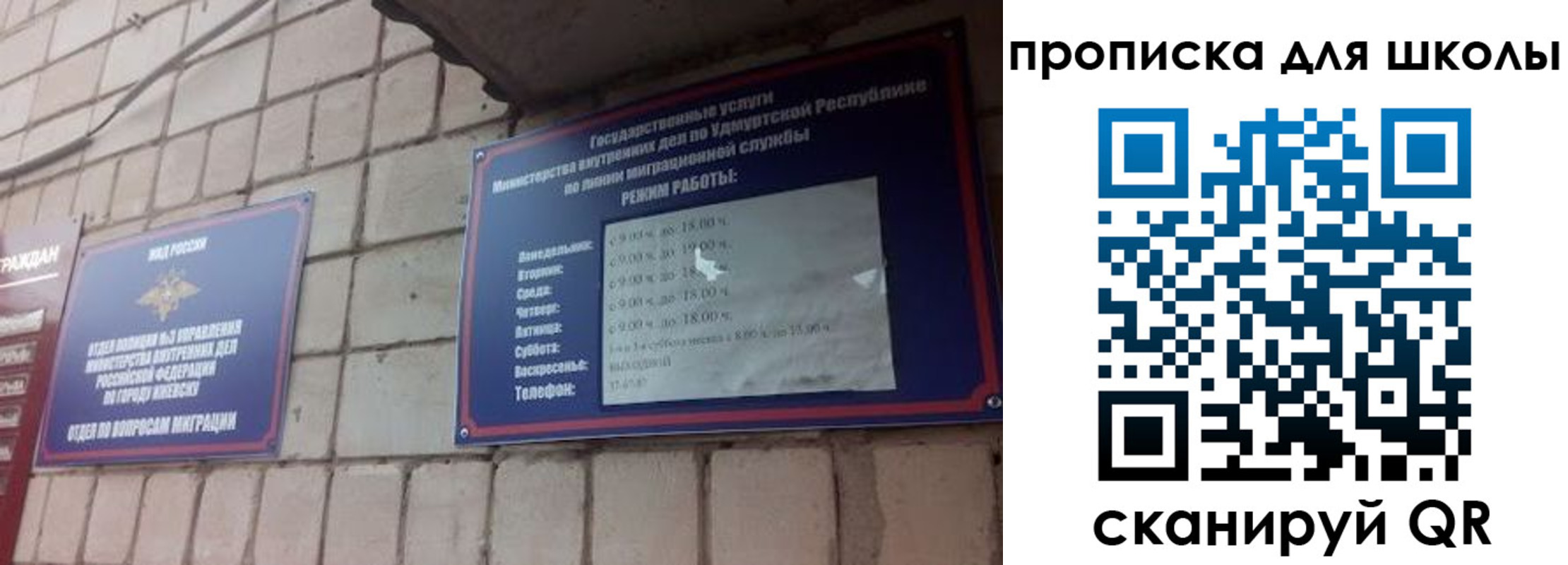 регистрация для школы в Грозном