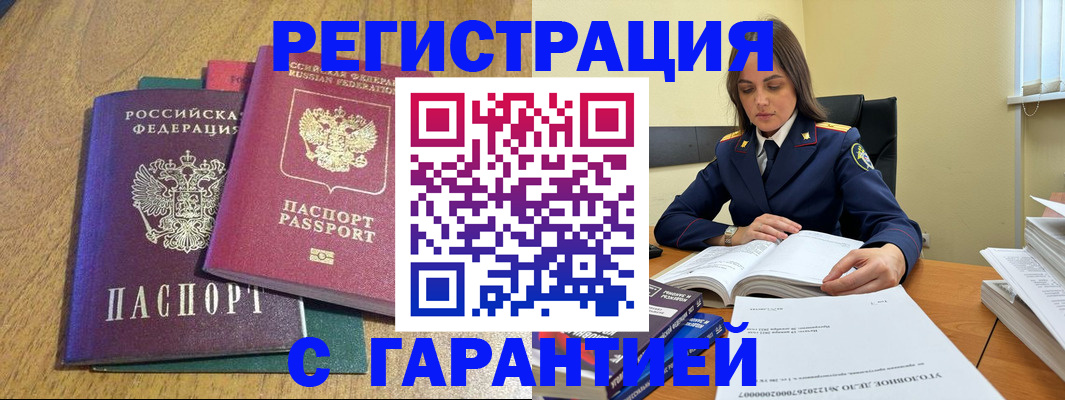 где прописаться в Грозном