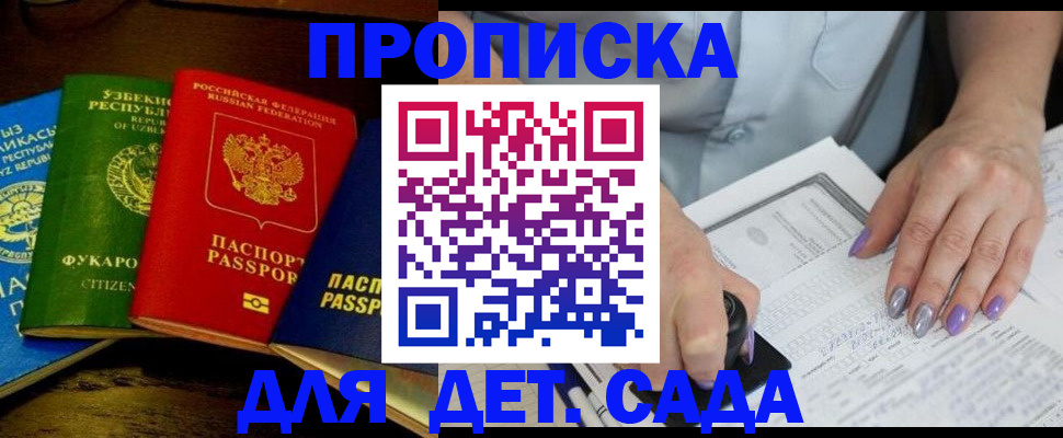 миграционный учет в Грозном