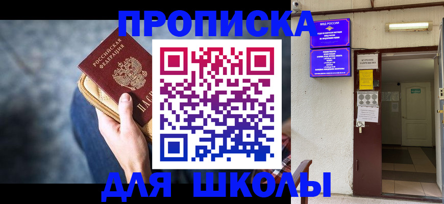 прописка поиск в Грозном