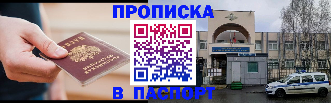 пропишу в квартире в Грозном