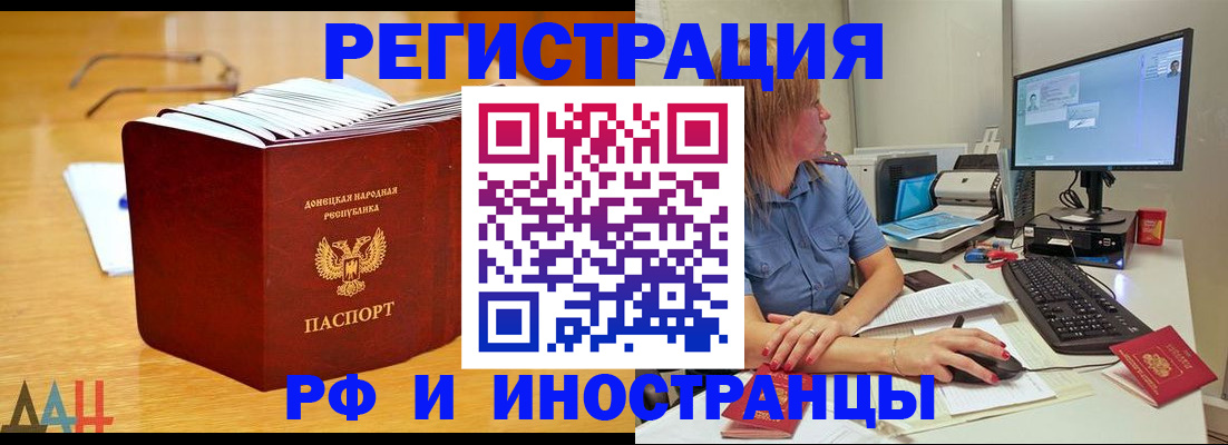 где прописаться в Грозном