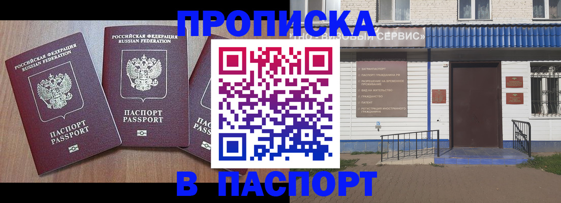 миграционный учет в Грозном